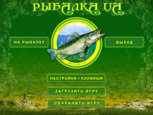 Рыболовный симулятор "Рыбалка UA"